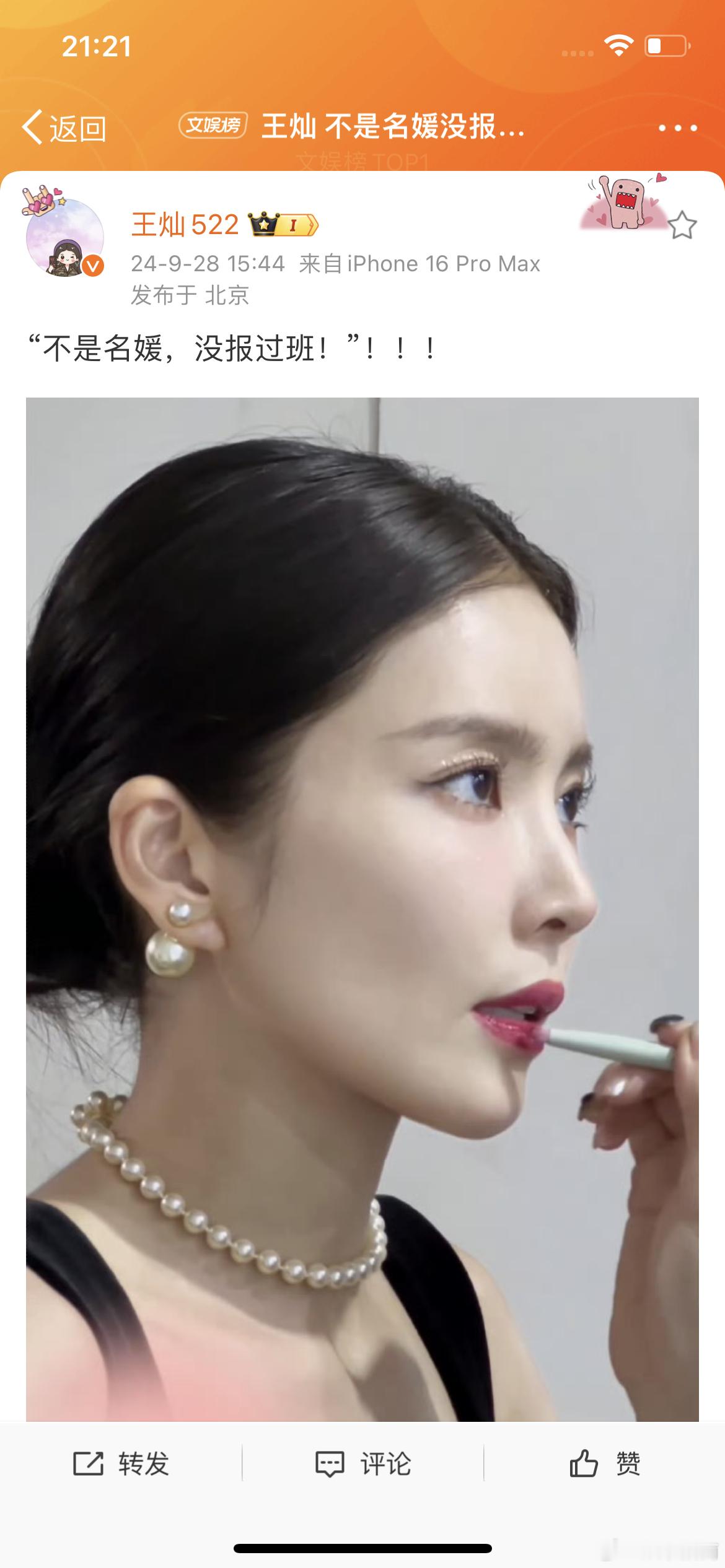 杜淳老婆王灿辟谣自己和叶珂同一个名媛培训班出来的：不是名媛 没抱过班！不过你别说