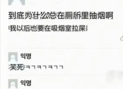 韩国人说话咋那么好笑 