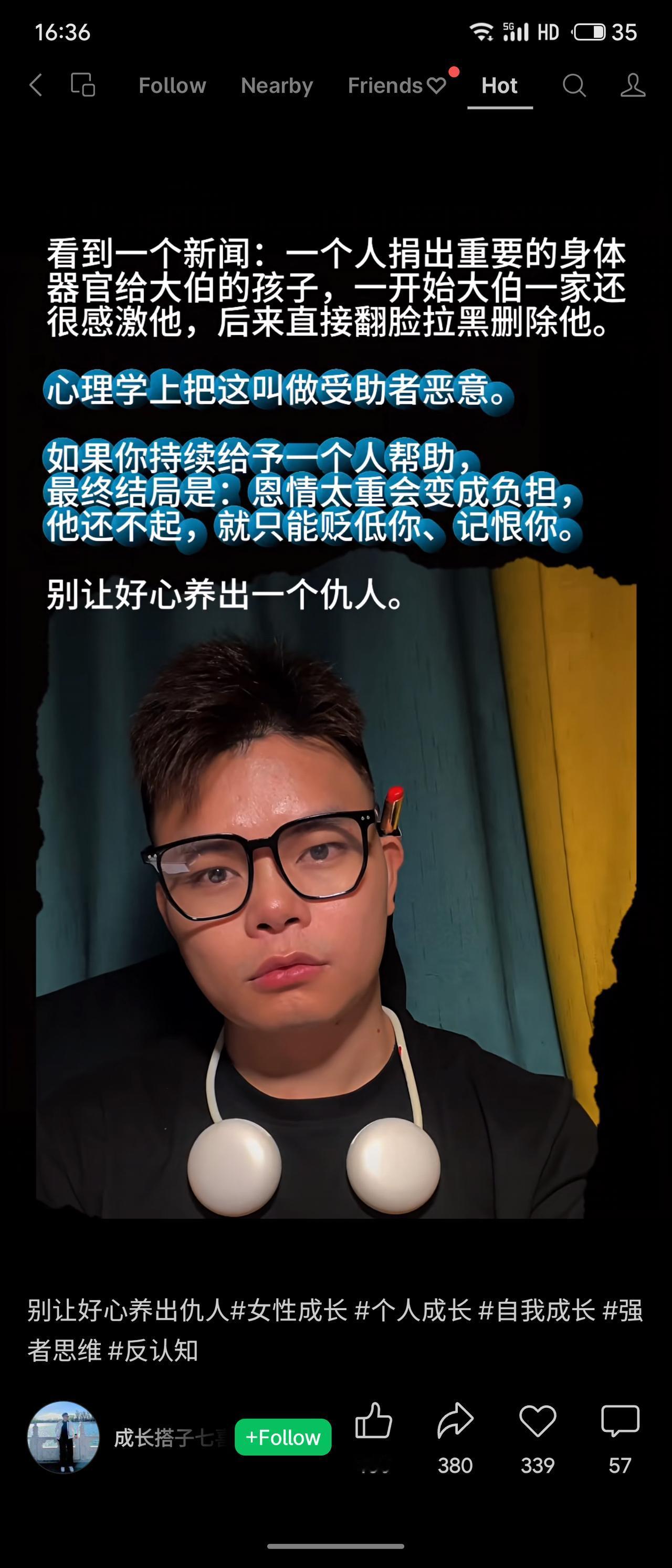 有人捐器官给大伯的孩子，起初感激，后来却被拉黑翻脸。心理学称“受助者恶意”：恩情