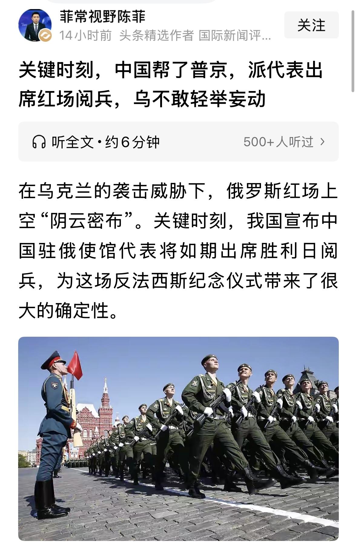 虽然今年的莫斯科红场阅兵，规模最小，装备最少，但是，最受世家瞩目，全世界都在紧盯