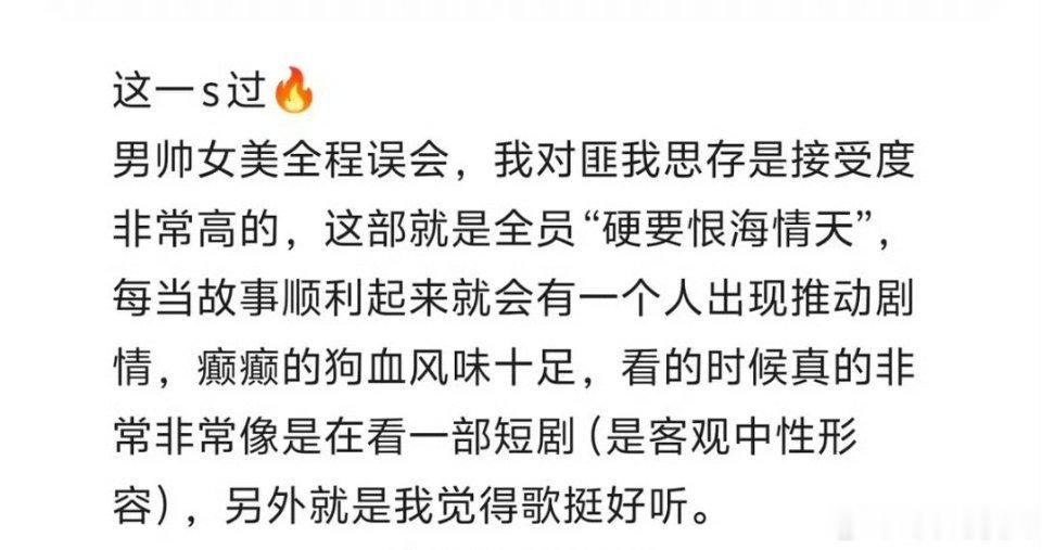 张凌赫王楚然《这一秒过火》repo 