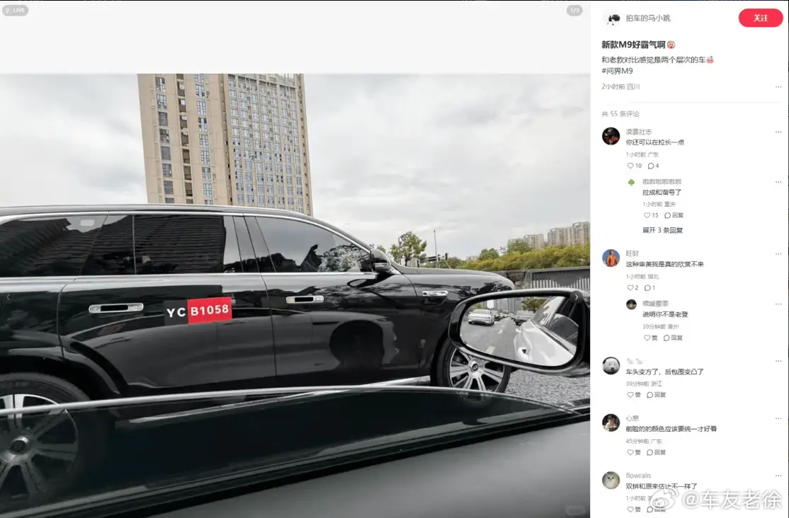 鸿蒙智行 2026 款问界 M9 无伪装实车今日再曝。小红书博主 今日分享了新车