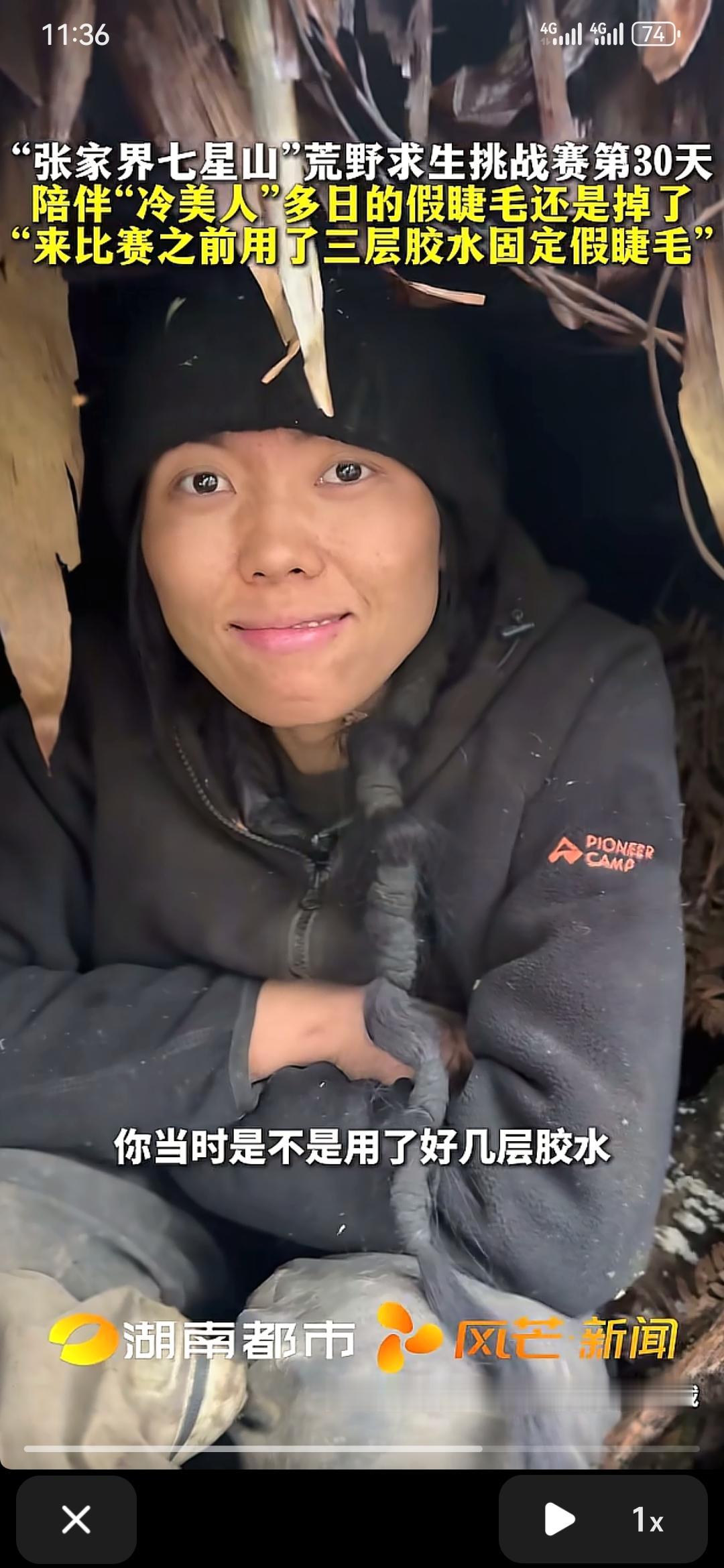 “冷美人”参加荒野求生现在都已经瘦的脱相了。不管她这次是否能够夺冠，她其实就已经