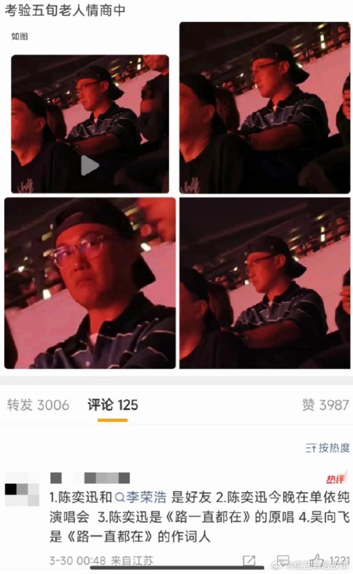 连夜给李荣浩发0.1测单删 一场版权风波，把原唱、作词人、好友全卷进来，陈奕迅堪