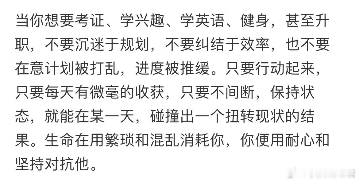不要沉迷于规划，不要纠结于效率 ​​​