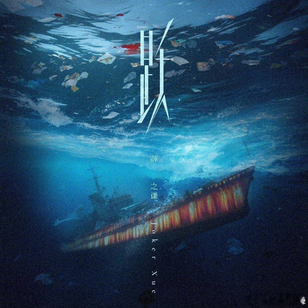 薛之谦今晚生日发新歌薛之谦发生日新歌跃 期待薛之谦新歌！！薛之谦生日快乐！！ ​