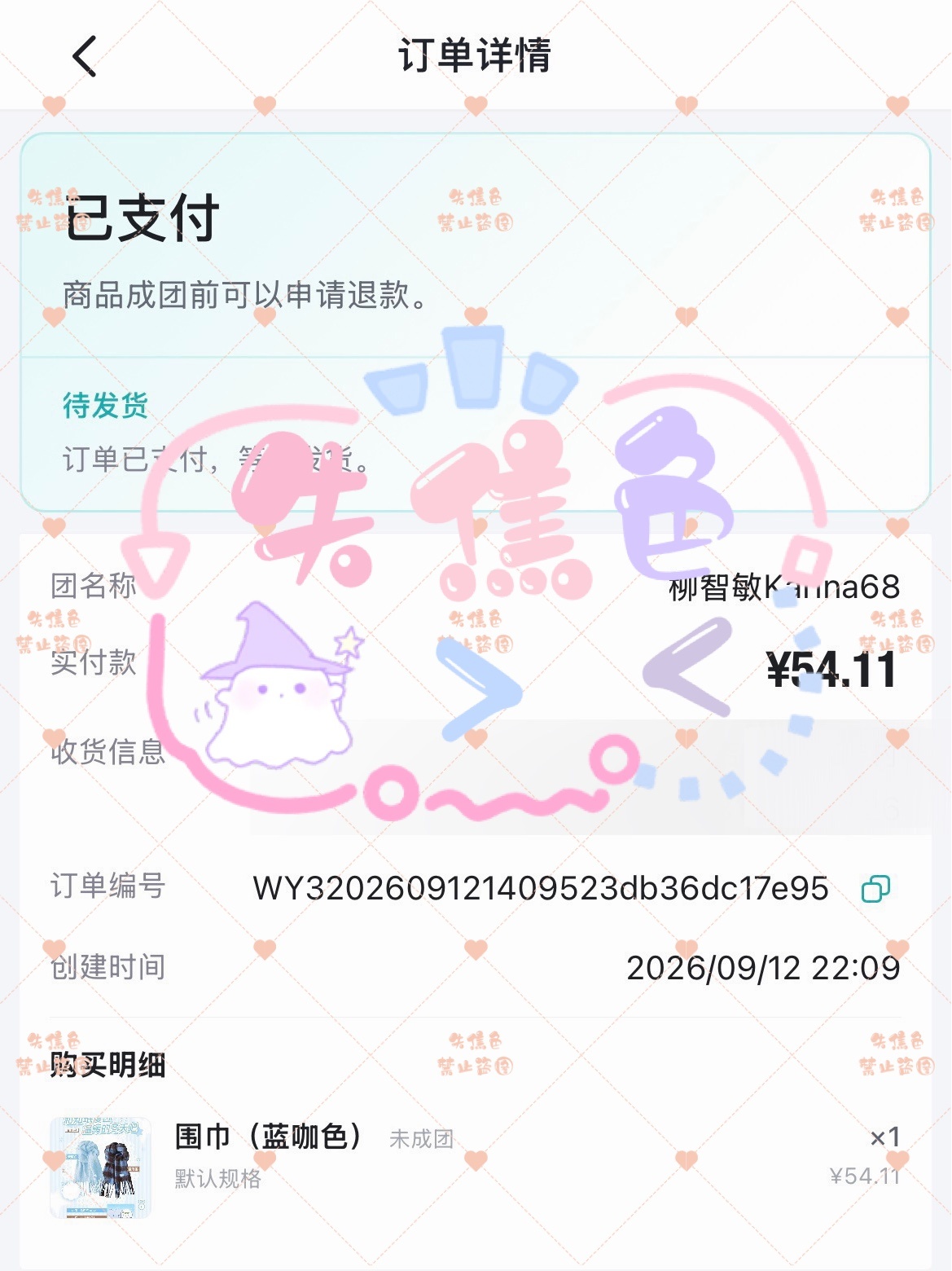 柳智敏[超话]  买到了围巾🧣 ​​​