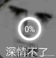 突然想起来给凌统补了那么多拐，然鹅火队也已经很久不上场了（。）太子上不上场的不重