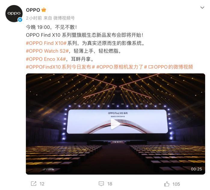 OPPO发布会 发布会还有不到十分钟，目前公布的信息里，七哥反而更关注标准版Fi