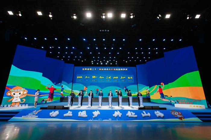 江苏省第二十一届运动会进入开幕倒计时300天