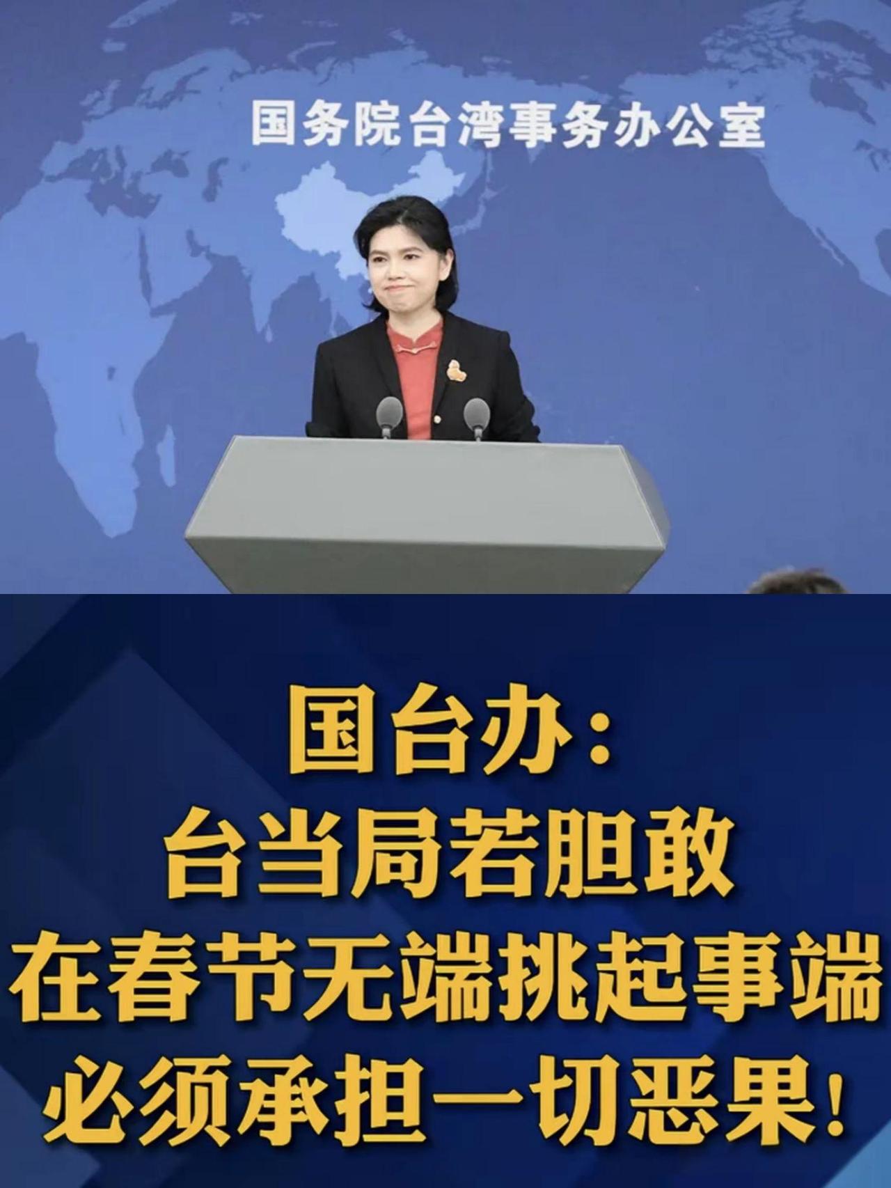 春节来临之际，大陆为何突然警告台当局？

近日国台办公开警告台当局：胆敢破坏中国