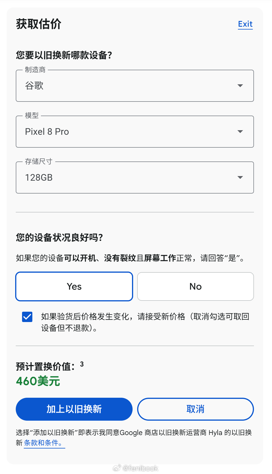 其实别光看谷歌Pixel 很贵，人家福利不少呢，首销立减200美元（优惠卷下次购
