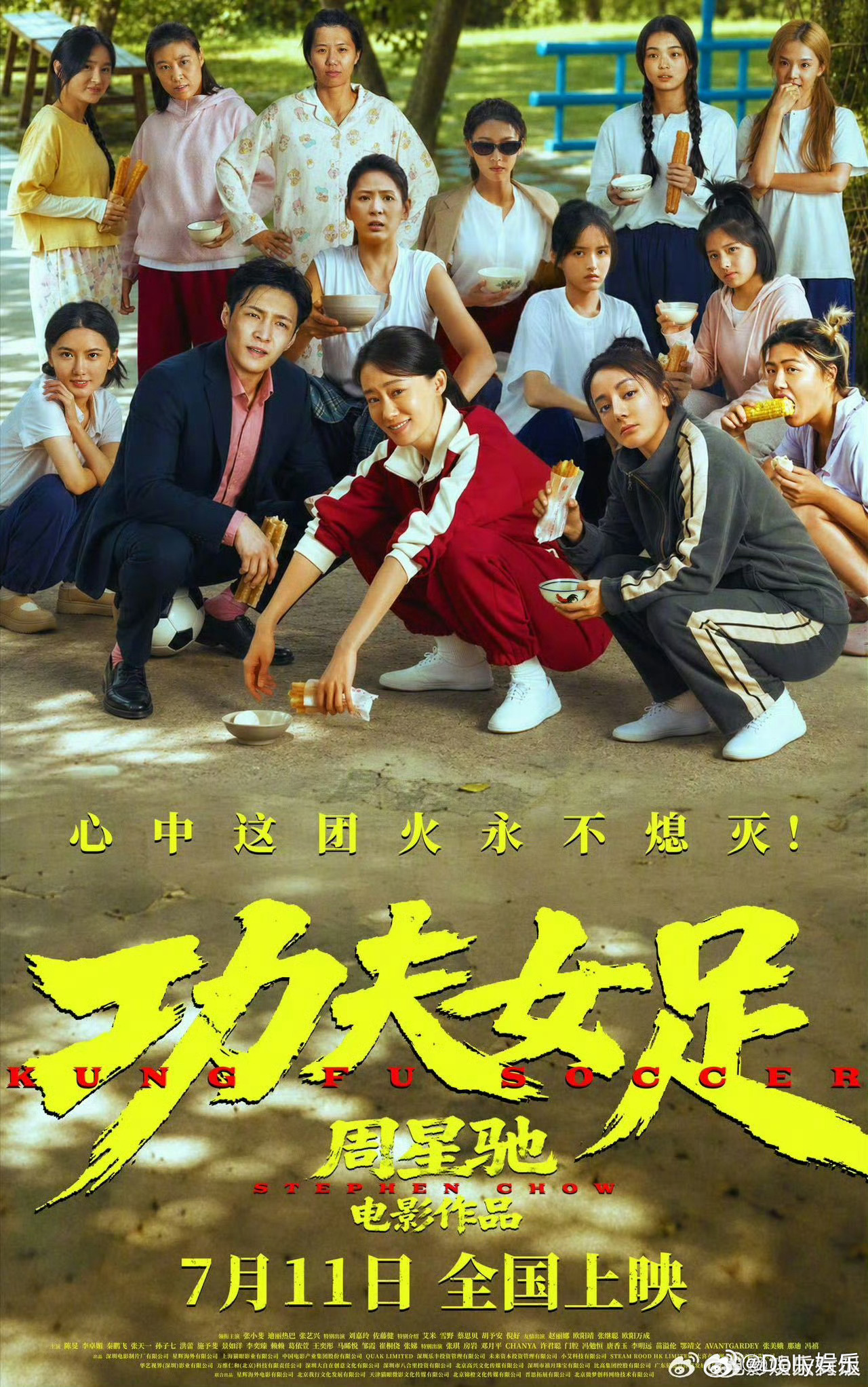 周星驰官宣星女郎雪野徐娇+费霞结合的新面孔！好亮眼我是很看好雪野的哦