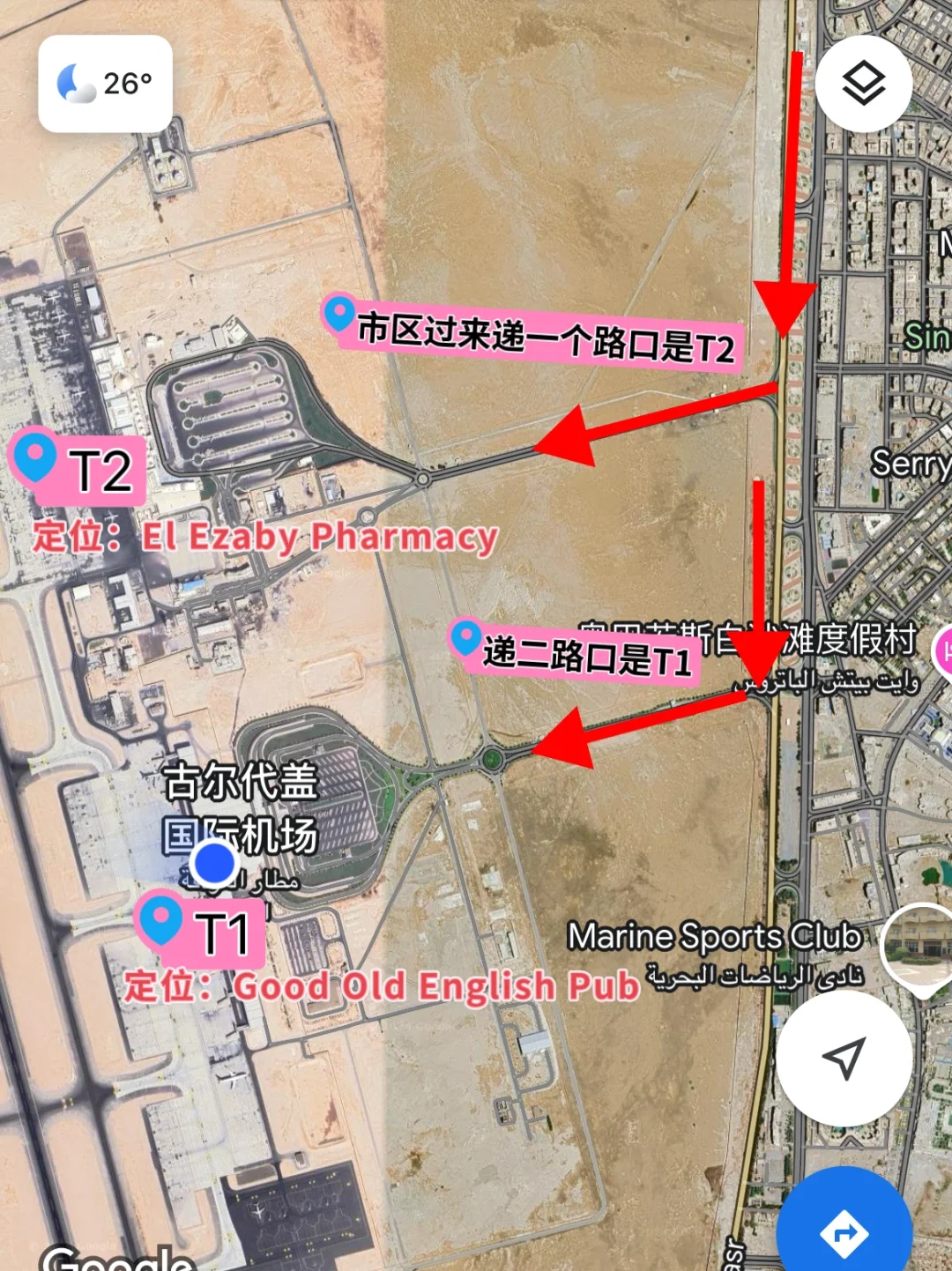 赫尔格达飞土耳其，赫尔格达机场全攻略
