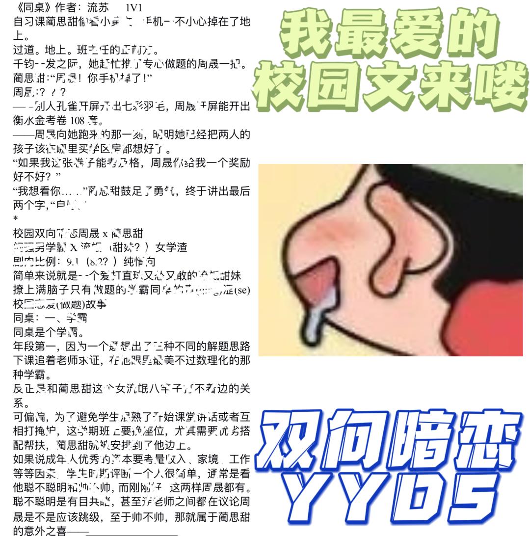 双向暗恋真的绝绝子👍