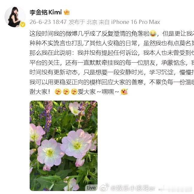 李金铭未曾受到伤害李金铭回应农村综艺争议 李金铭回应农村综艺争议，咋回事 李金铭