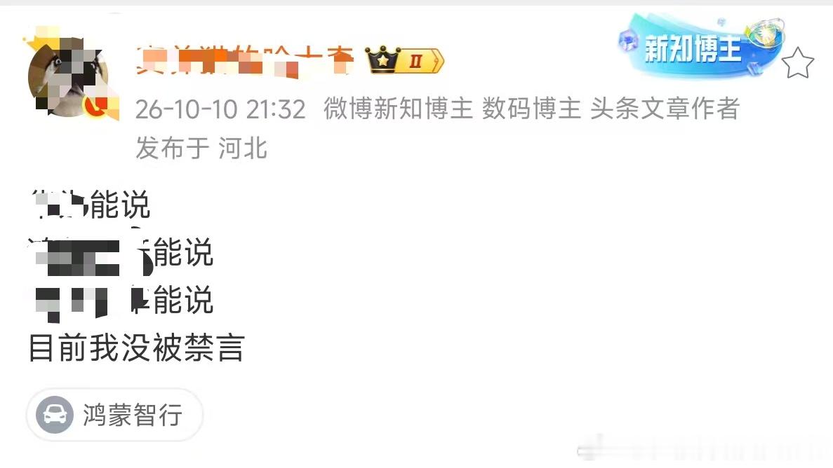 真劝大家，谨言慎行互联网并非法外之地 ​​​