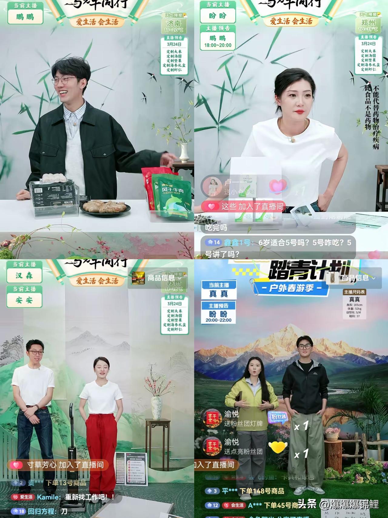 3月23号这数据一出来，估计又得让不少唱衰的人半夜睡不着觉了。

与辉同行单日直