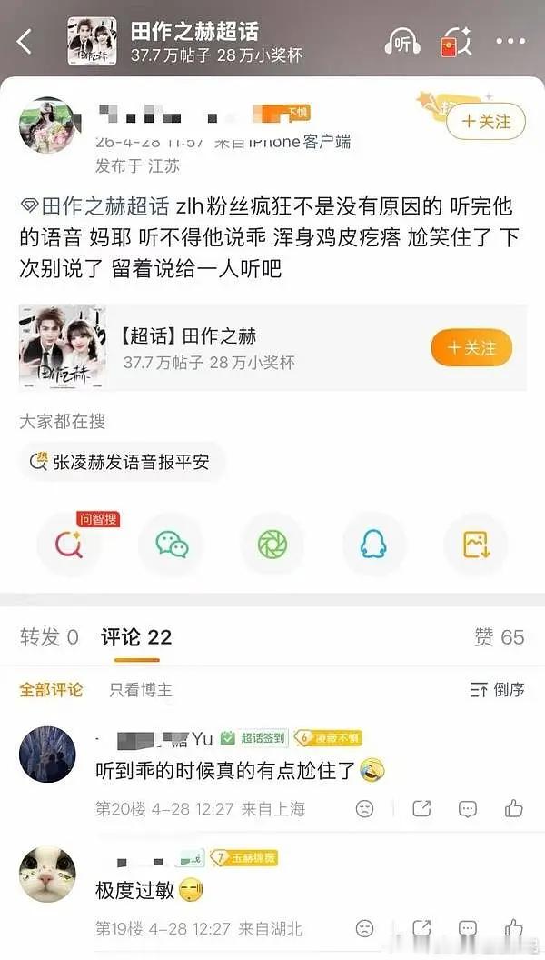 把别人的伤痛当作磕糖工具真的没有底线吗？ 