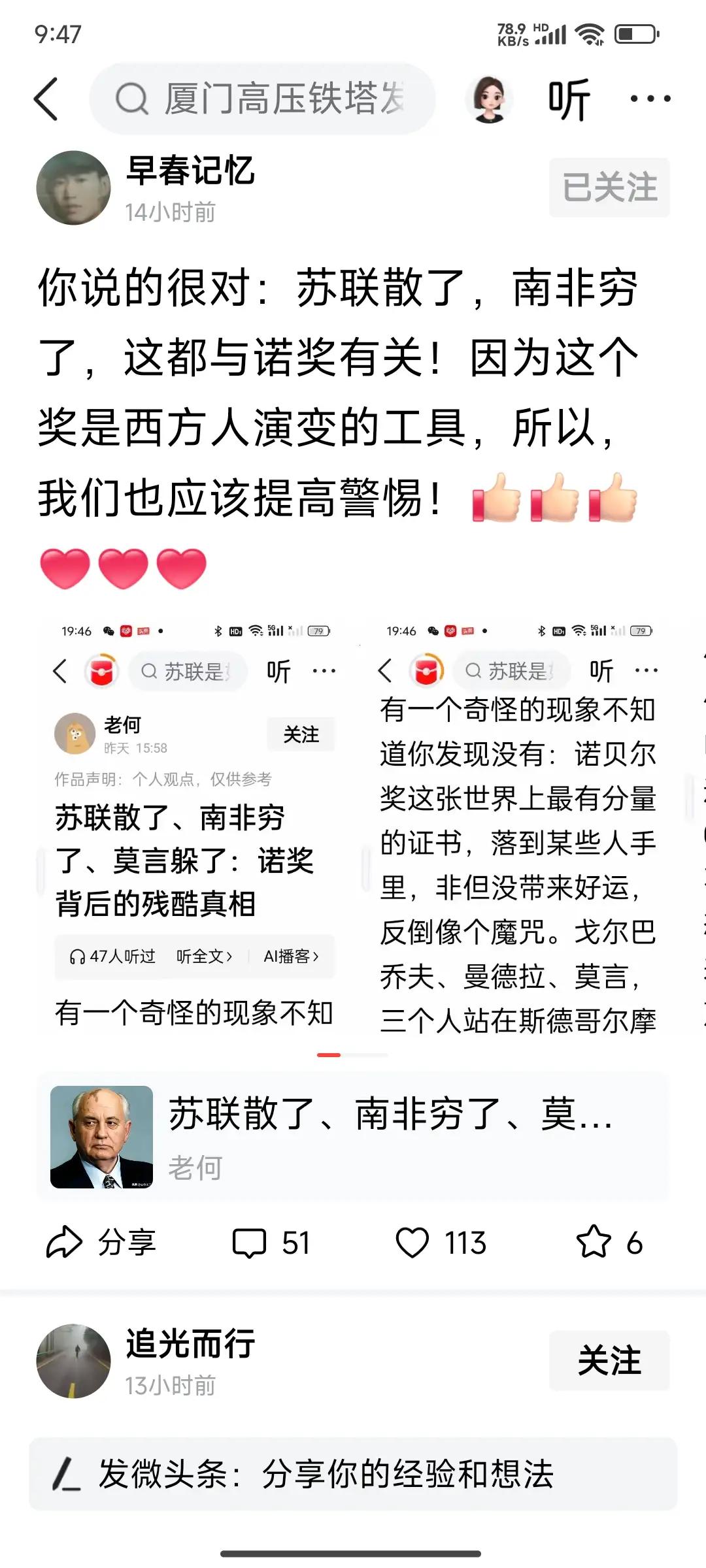 说的有道理。
      大量的事实说明，美西方国家输出自己价值观，搞“和平演变