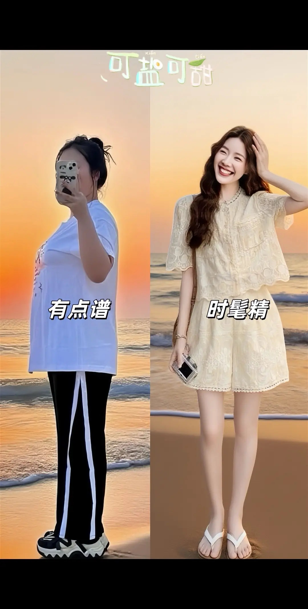 微胖天菜！韩系刺绣套装。梨形身材救星来了！2025清新时尚套装登场 条...