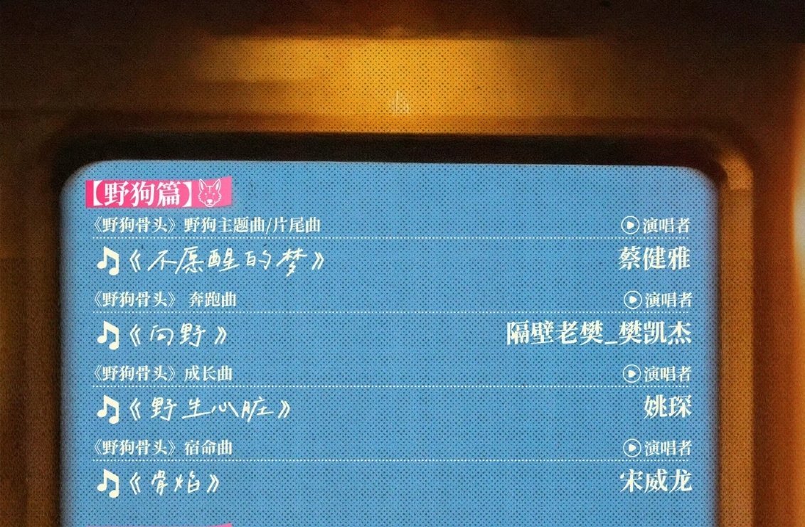 wc骨焰，打歌打歌 