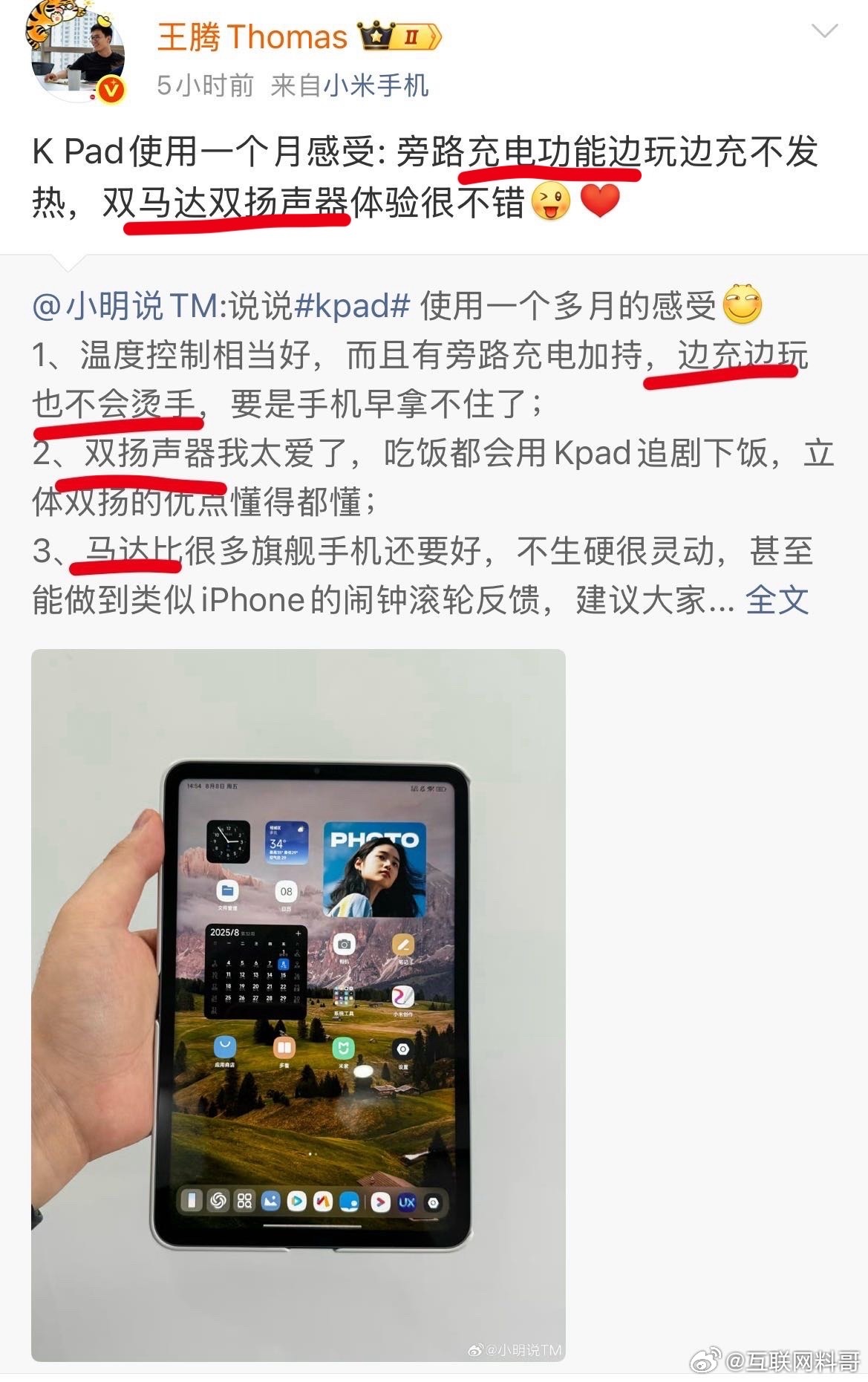 小米的核心卖点之三。 ​​​