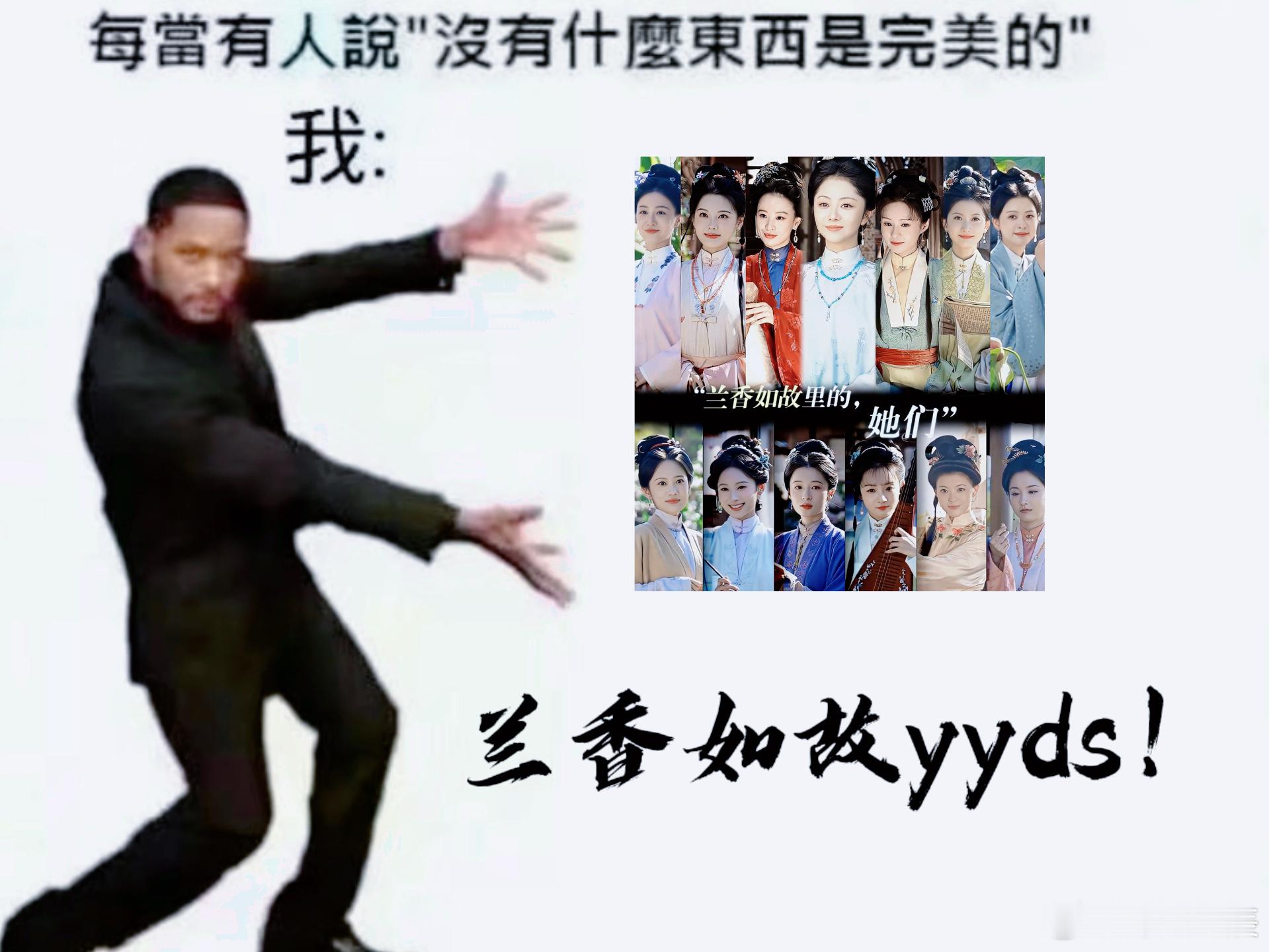 妈生脸终于原谅古装剧了兰香如故内娱古装剧选角审美终于支棱起来了！谭松韵、李梦、郑