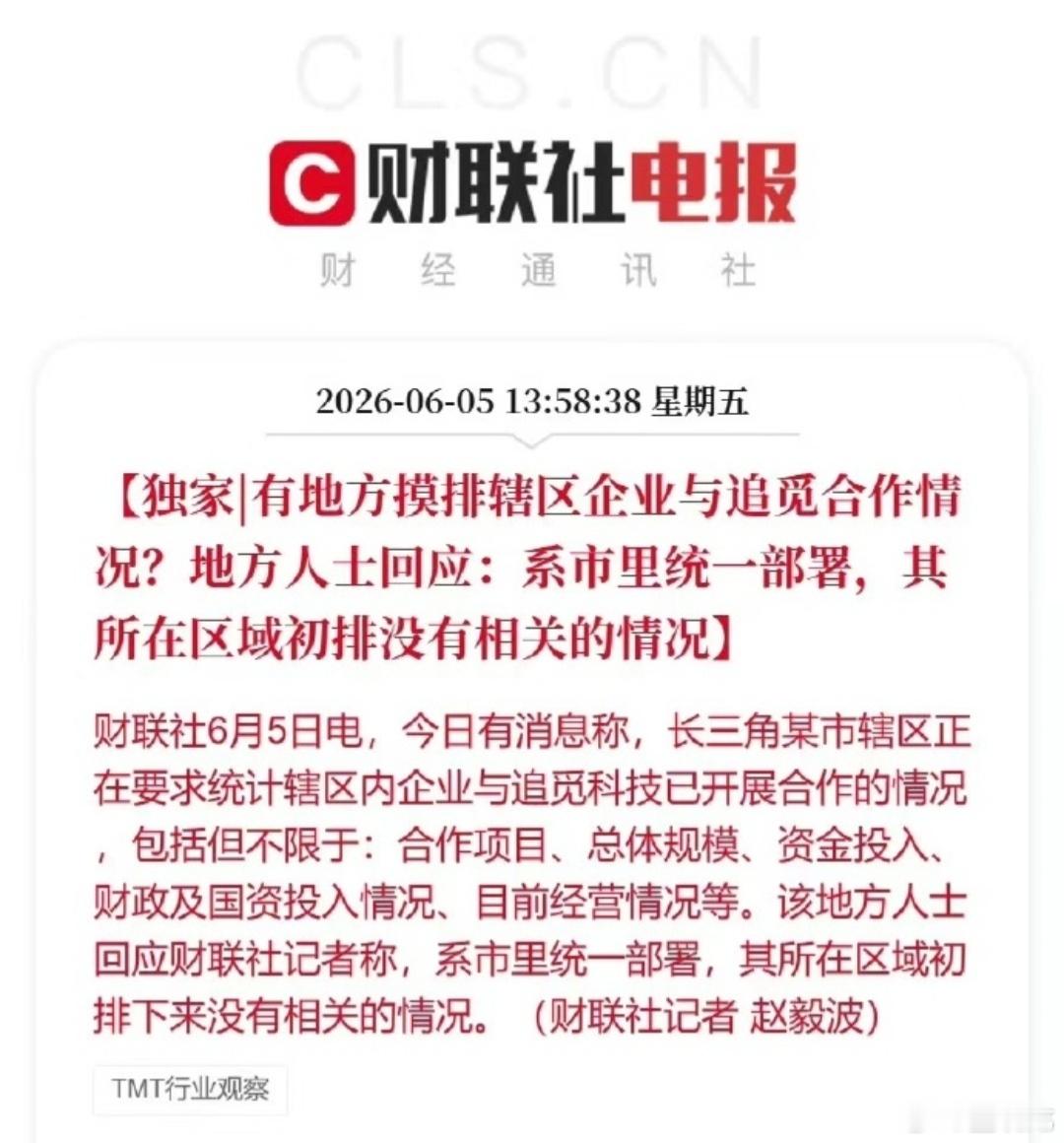 说两个追觅在媒体圈有趣的事。一是追觅请很多人去美国去迪士尼刷屏，好处是大家在俞浩