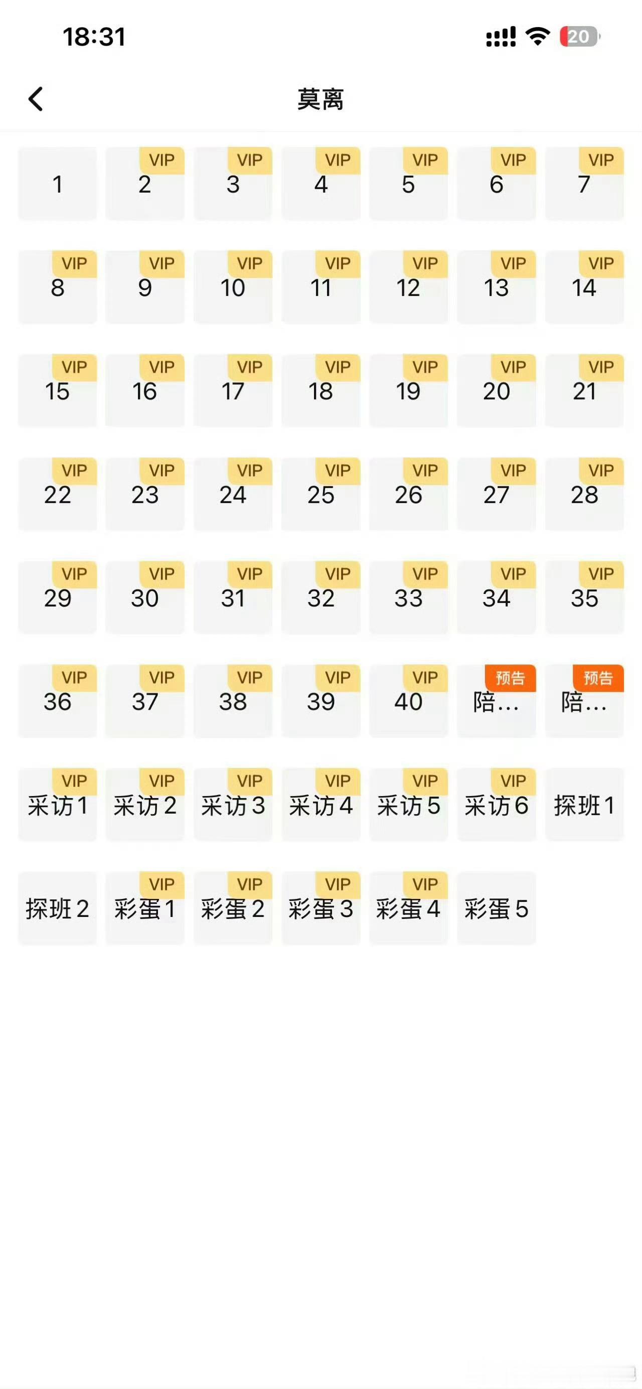 哇哦，莫离就这么水灵灵的全程🔒V，莫离现在的成绩说句白鹿伟大，白鹿90扛剧花?