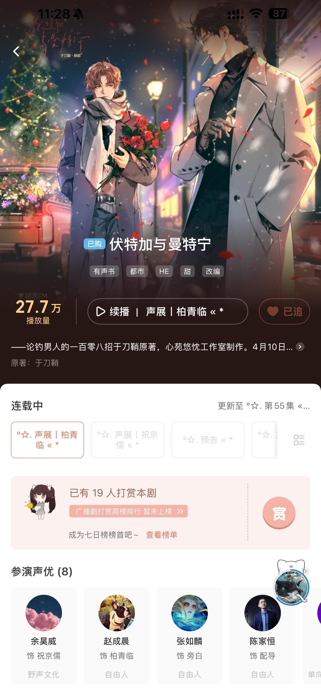 谁能想到沉浮事的旁白和伏特加的祝京儒是同一个人配的！！！！！余昊威你好牛啊！！！
