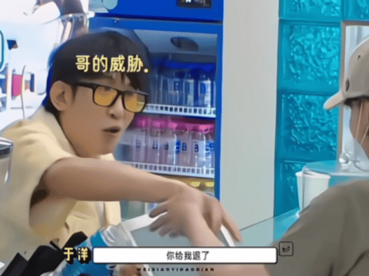 东北男人决不允许女生花钱 于洋在付 款时那急切模样，充分展现东北男人特质。虽没抢