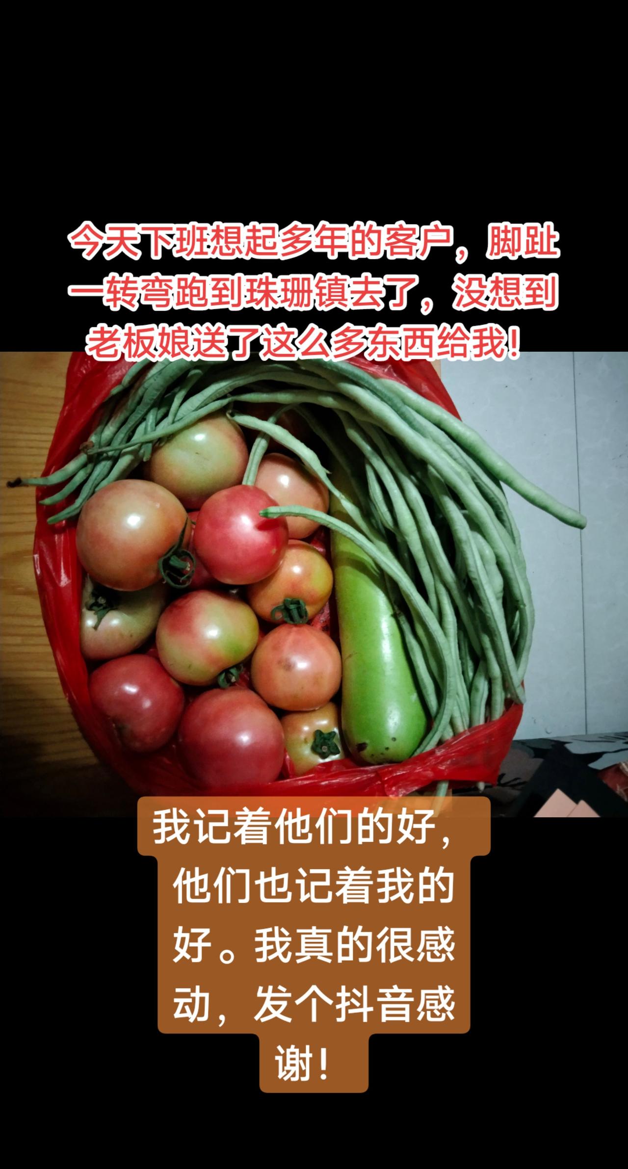 感谢珠珊镇的老板，有情有义，善莫大焉。