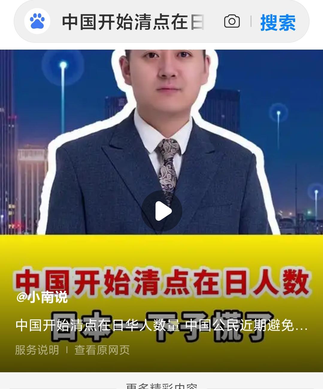 日本心慌慌如“惊弓之鸟”
12月8日，日本本州东部海域连续发生多起地震，最大震级