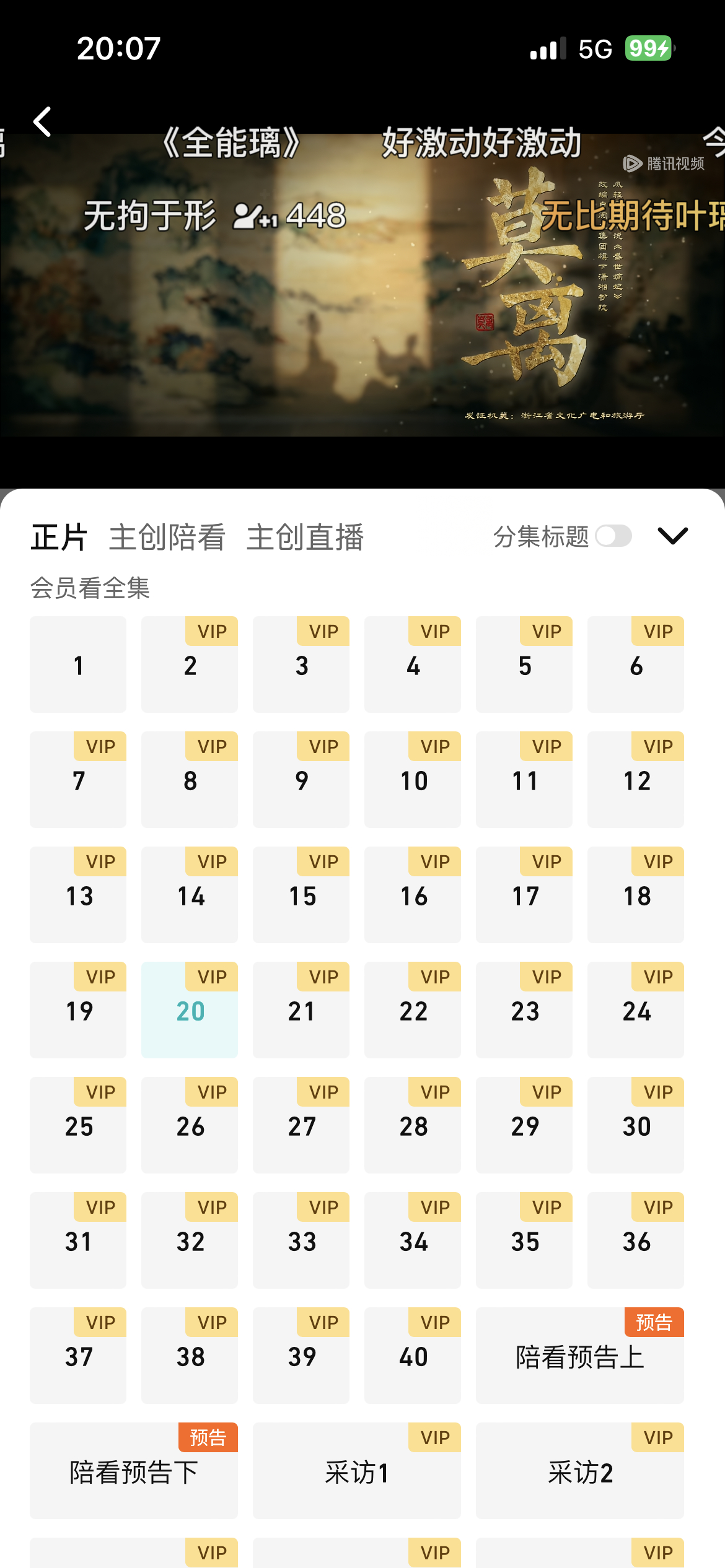 1600w+换来了最高最差的待遇 怎么不全部🔒呢？留着一集是想人夸你有良心？ 