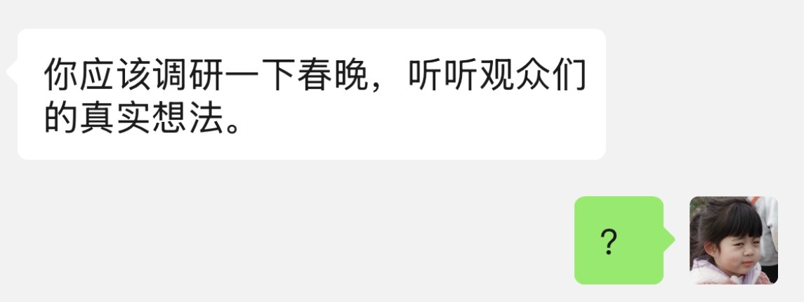 想让我销号直说