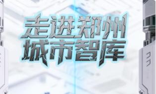 8 月 12 日，中国河南国际合作集团有限公司正式官宣亮相，这一消息为河南的高水