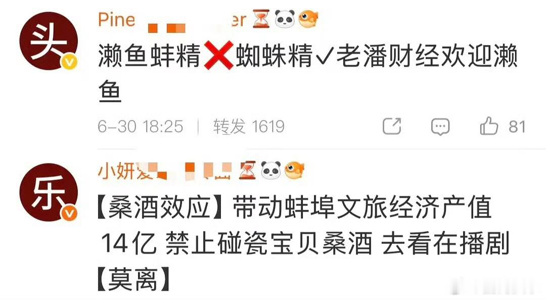 白鹿粉丝排字虞书欣 