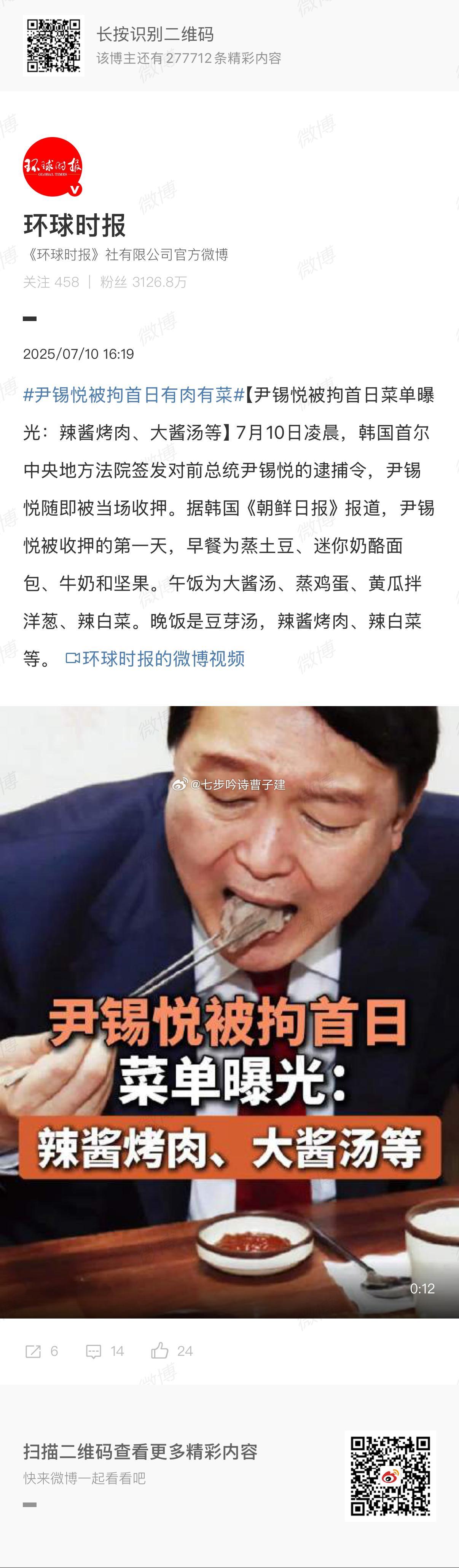 吃多一片肉会加刑不[无聊] ​​​