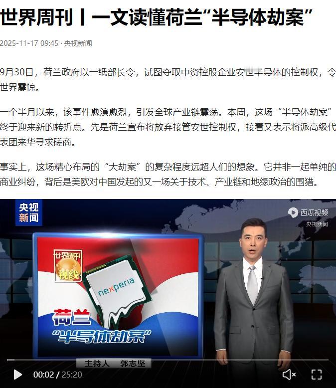 英国又出手了！继荷兰强夺中资持有的安世半导体之后，伦敦也以“国家安全”为名，逼迫