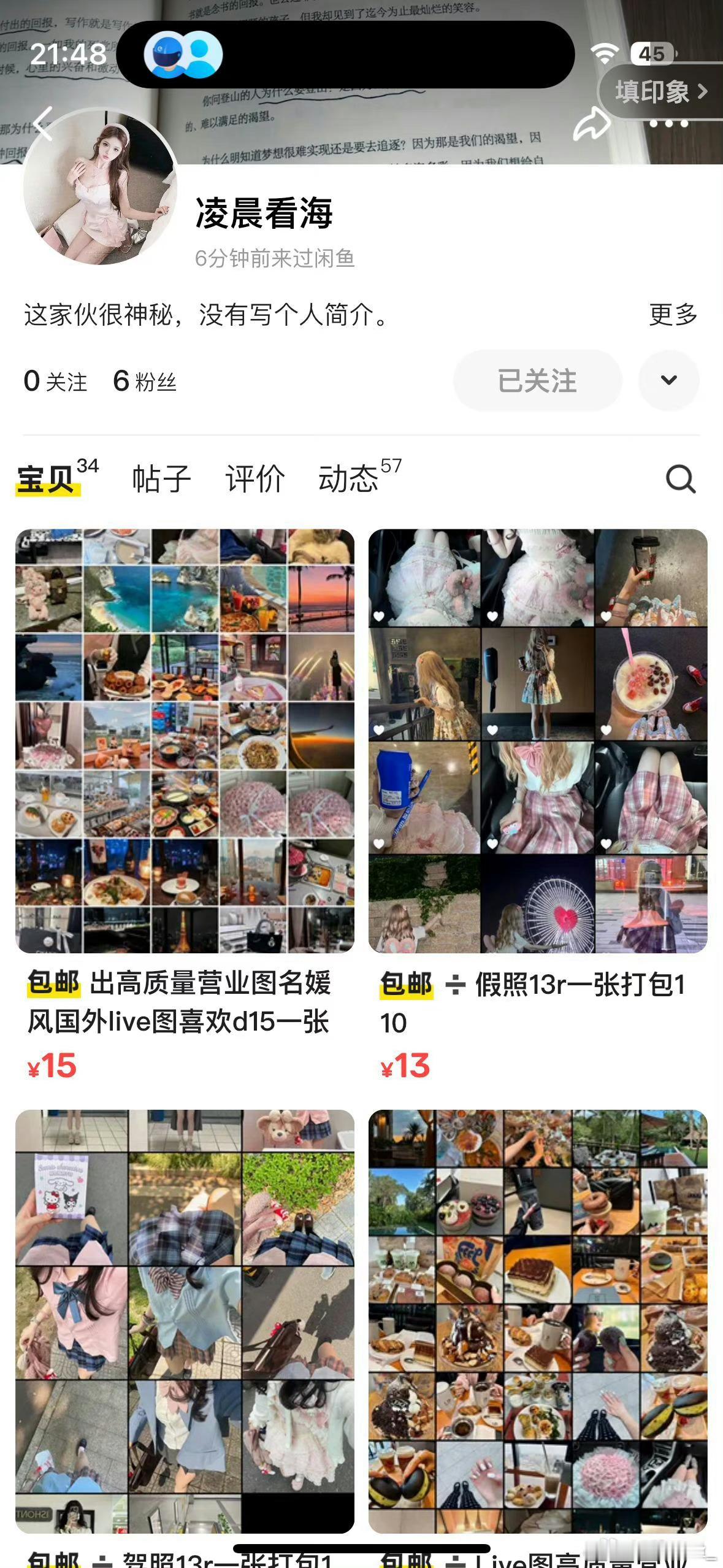 再敢盗图试试呢💣[弱]🔪姐可不是吃素的 ​​​