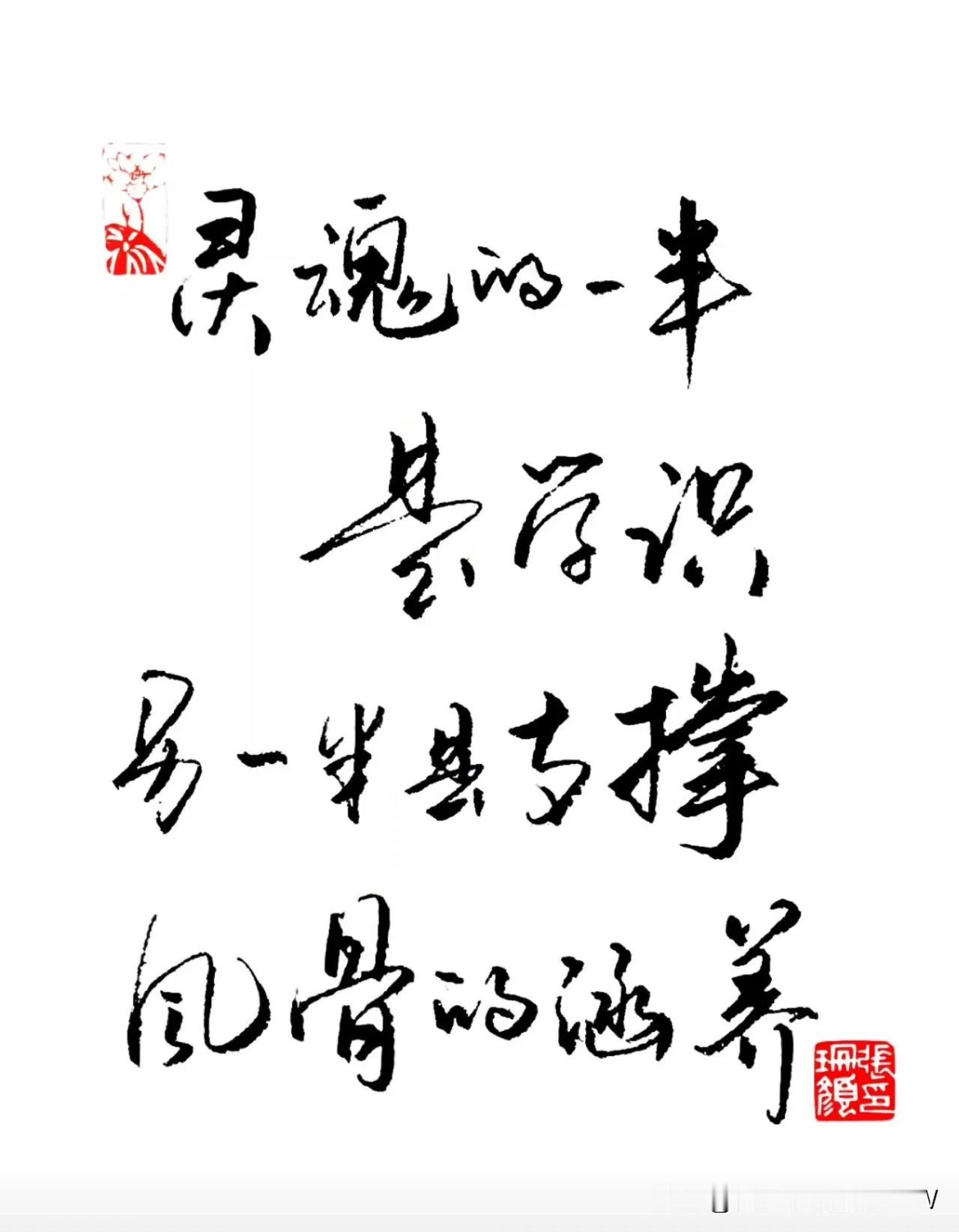 #上联：清清楚楚不清楚，求下联？#明明白白不明白