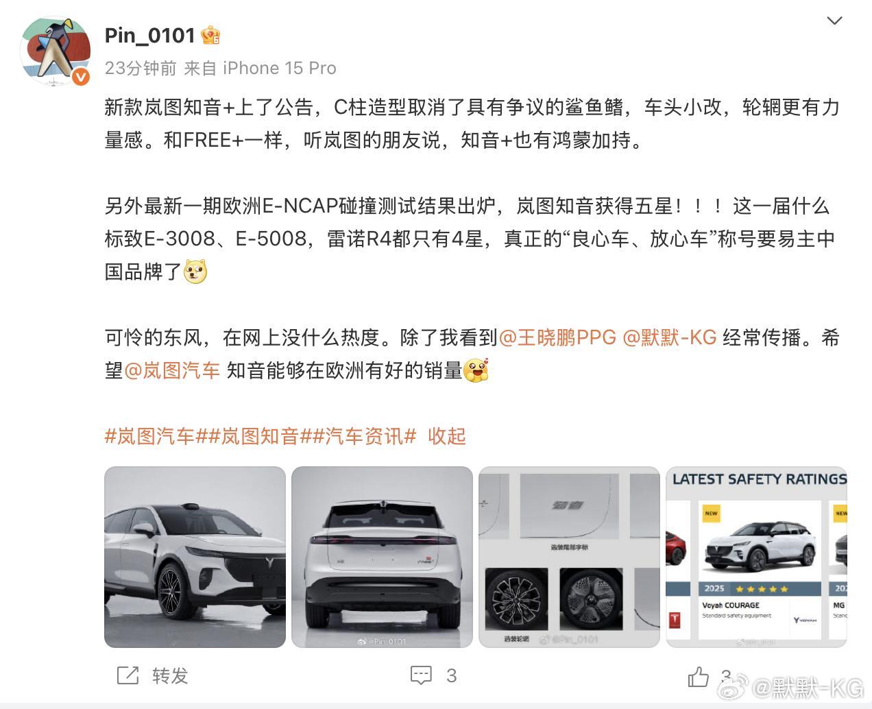 看到发了岚图知音的造型。岚图的设计语言一共有两种，第一种是梦想家，豪华感用镀铬大
