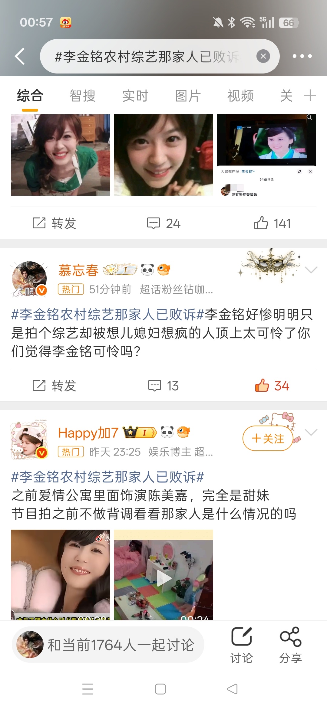 我这热门是个盗版的吧就这些ydl 