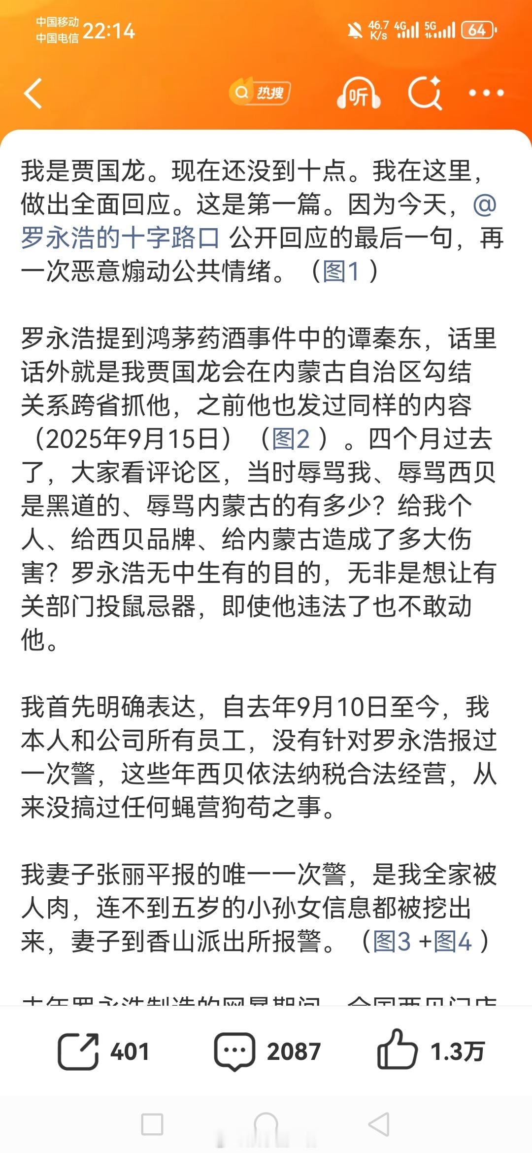 西贝回应幸好这件事是公众事件，要是其他人这样发，早就和写了 