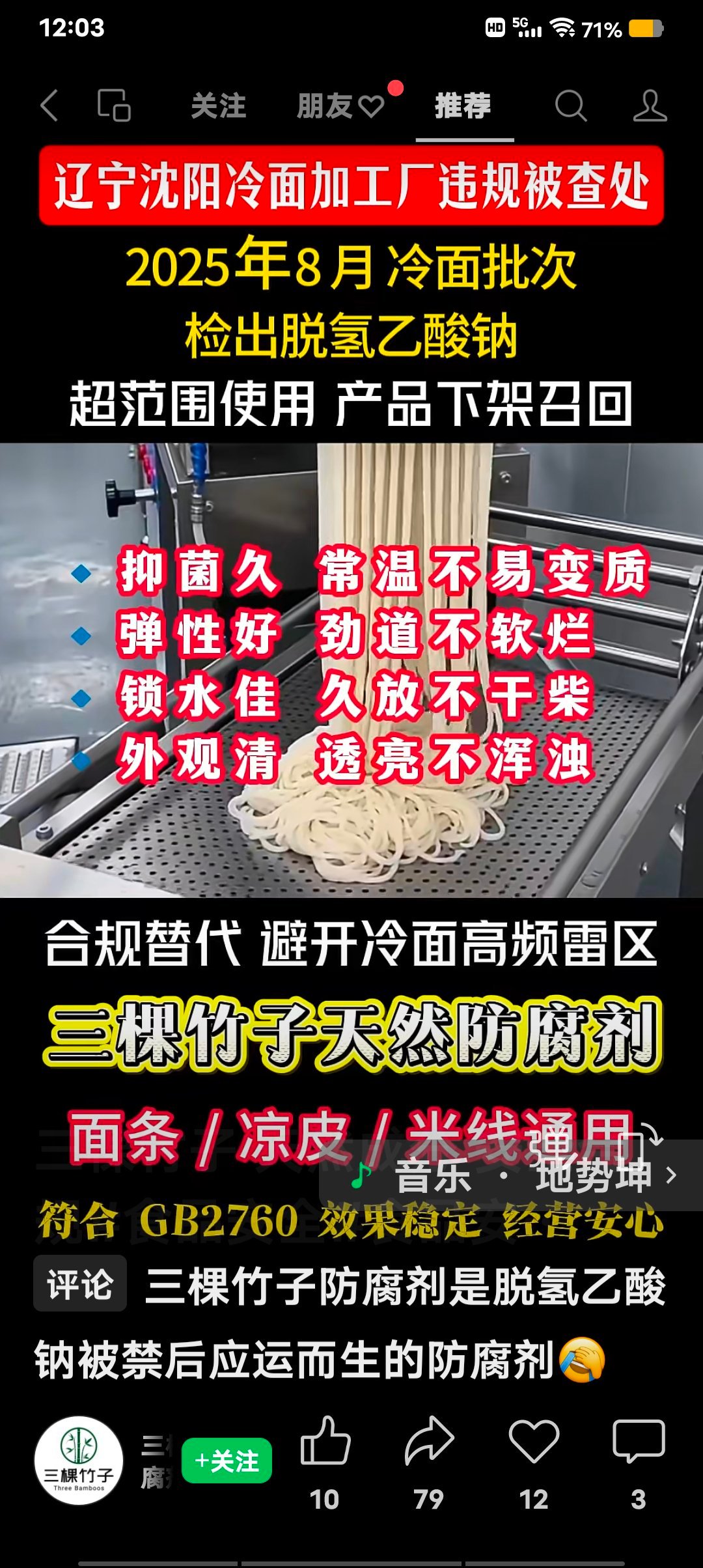 啥东西一多了就准有猫腻！ 沈阳