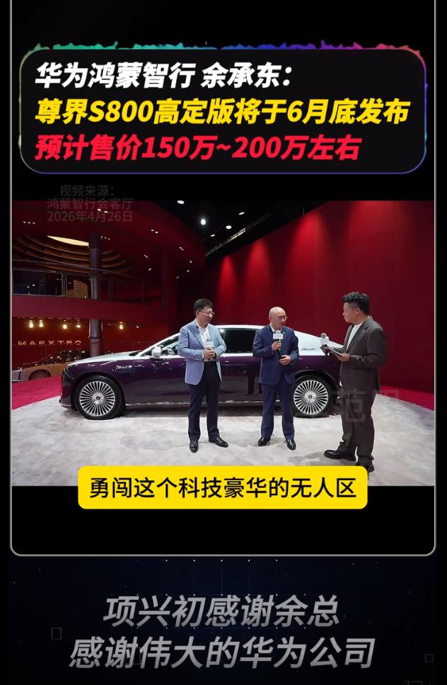 北京车展最忙，最辛苦的就是余承东了。

其它车企老板，在自家展位开个发布会之后，