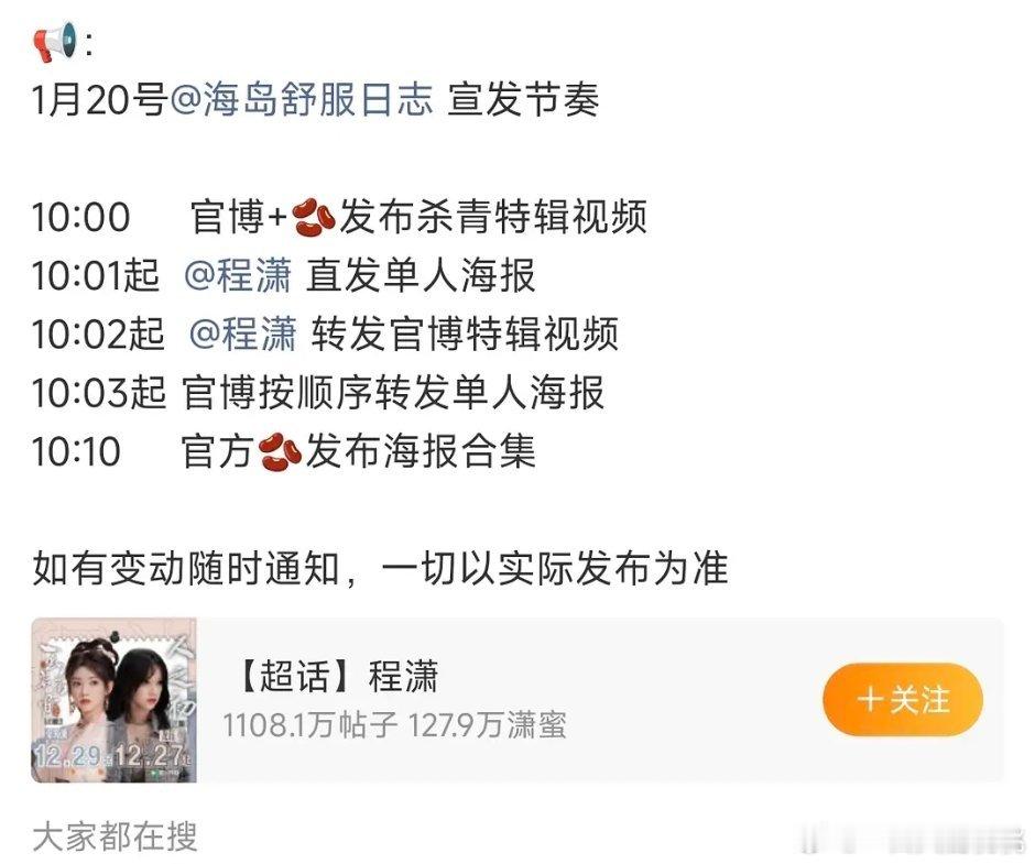 海岛舒服日志明天有物料，刚杀青就发物料真幸福 