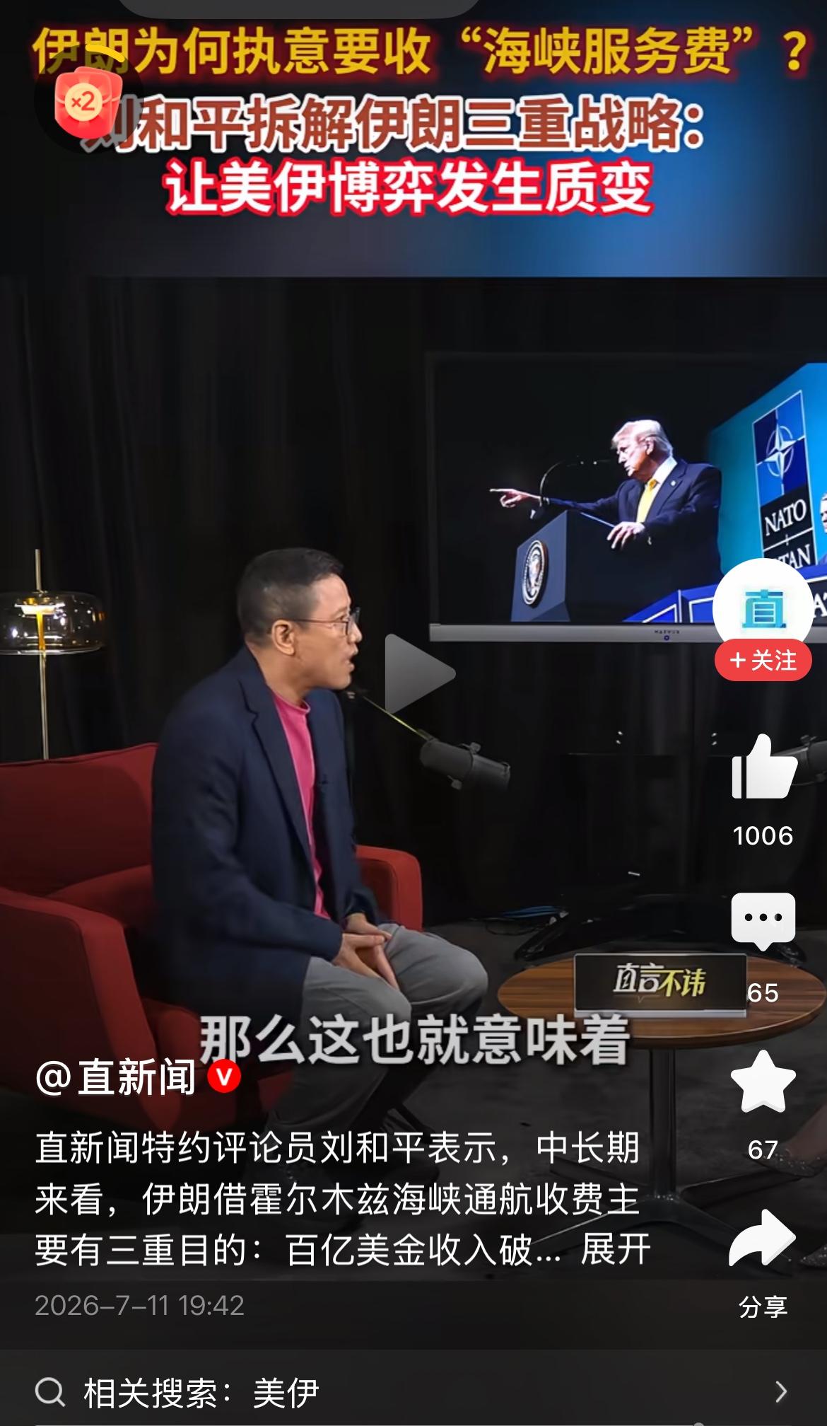 如果美国真的不管霍尔木兹海峡，伊朗每年可收费400美元，谁交钱做多，谁是冤大头呢