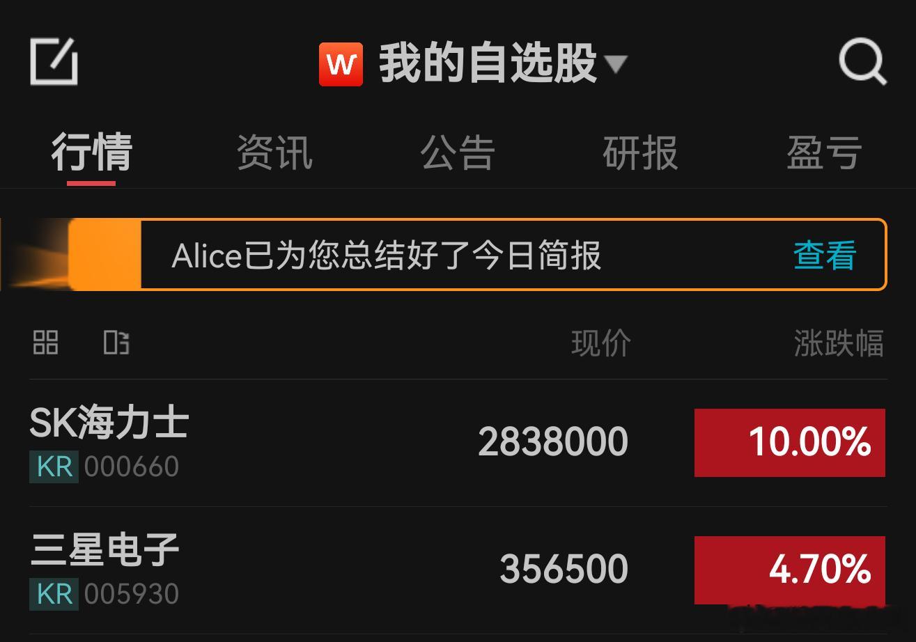 存储之王海力士，三星电子开盘就炸了 